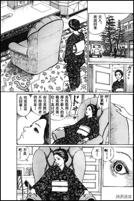 人椅