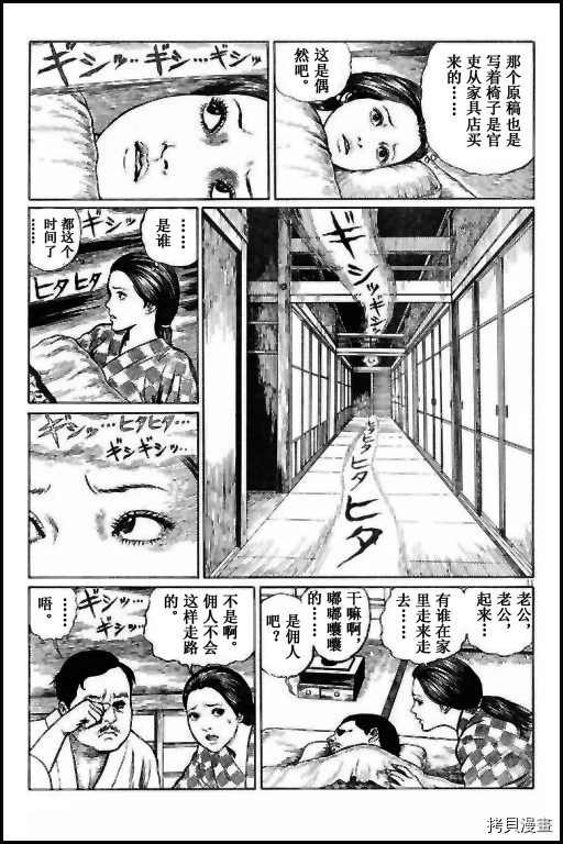 人椅