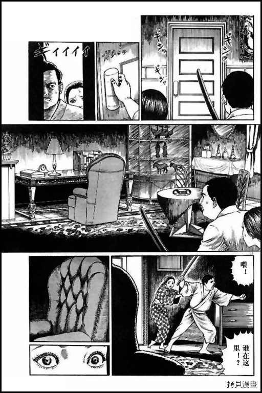人椅