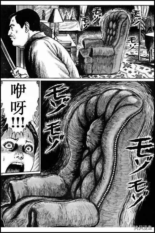 人椅