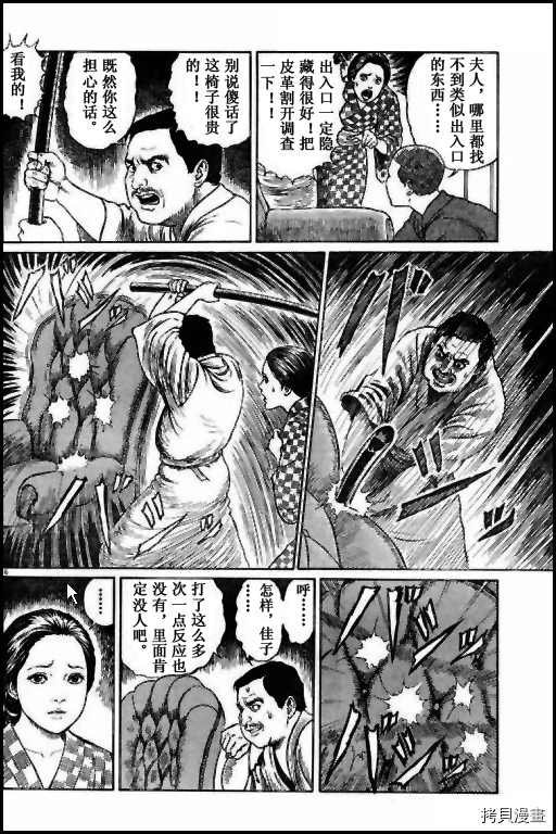 人椅