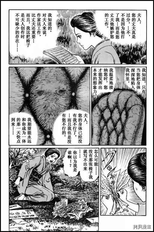 人椅