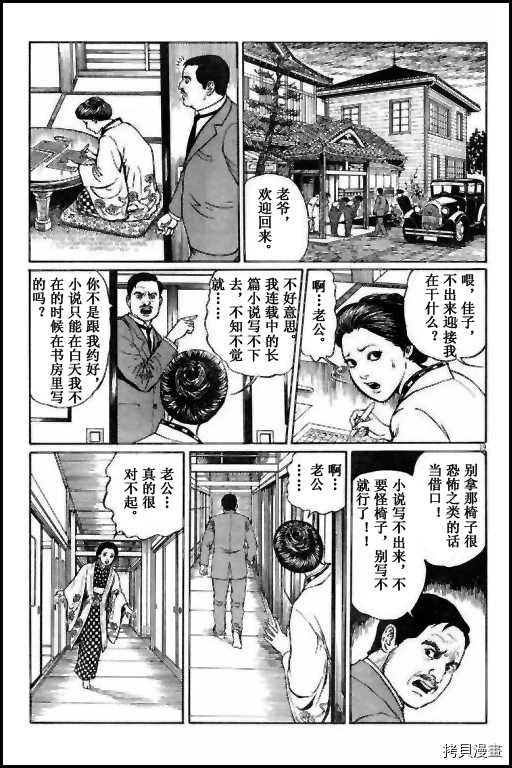 人椅