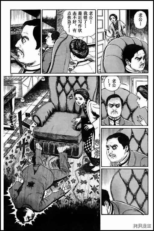 人椅