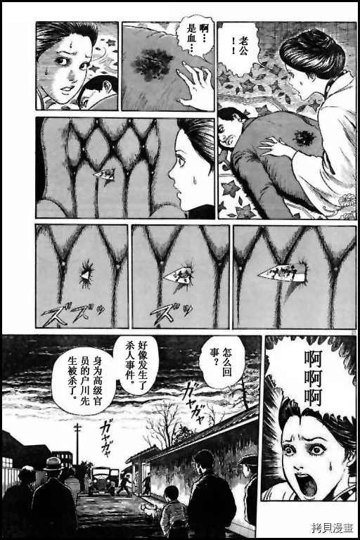 人椅