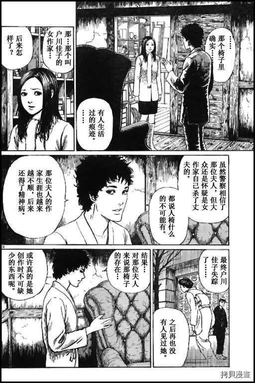 人椅