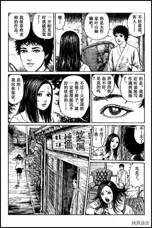 人椅