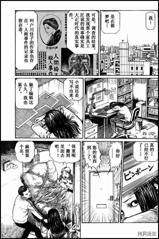 人椅