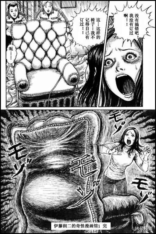 人椅
