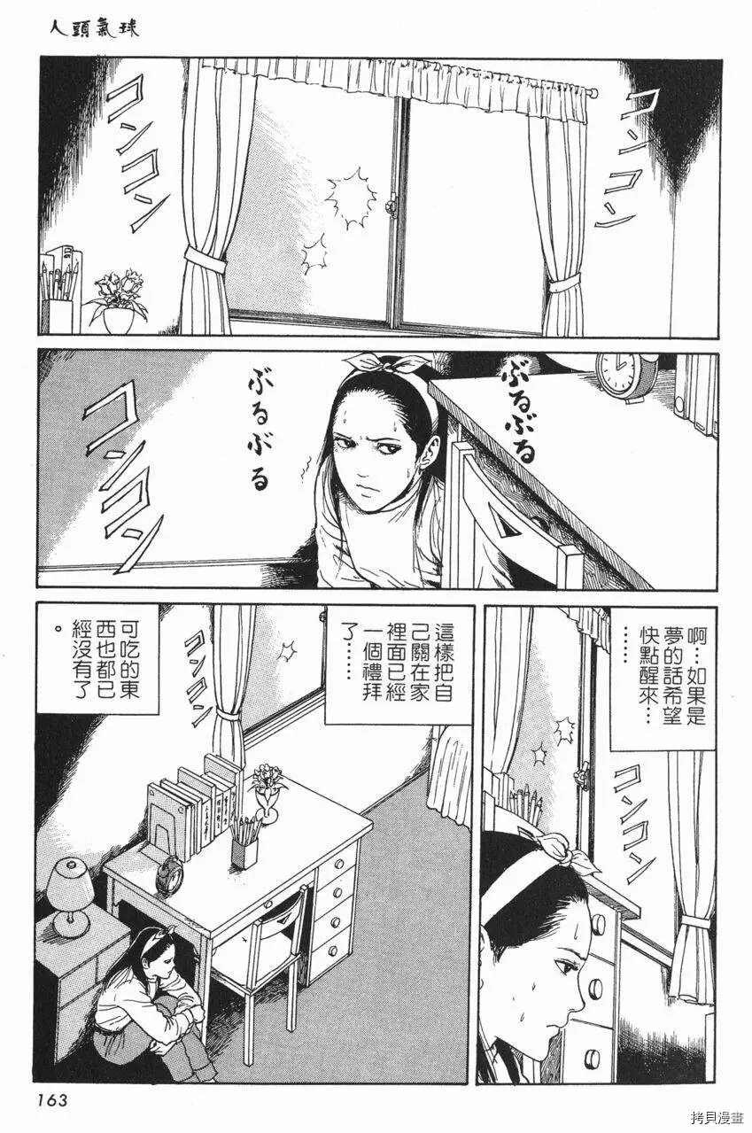 人头气球