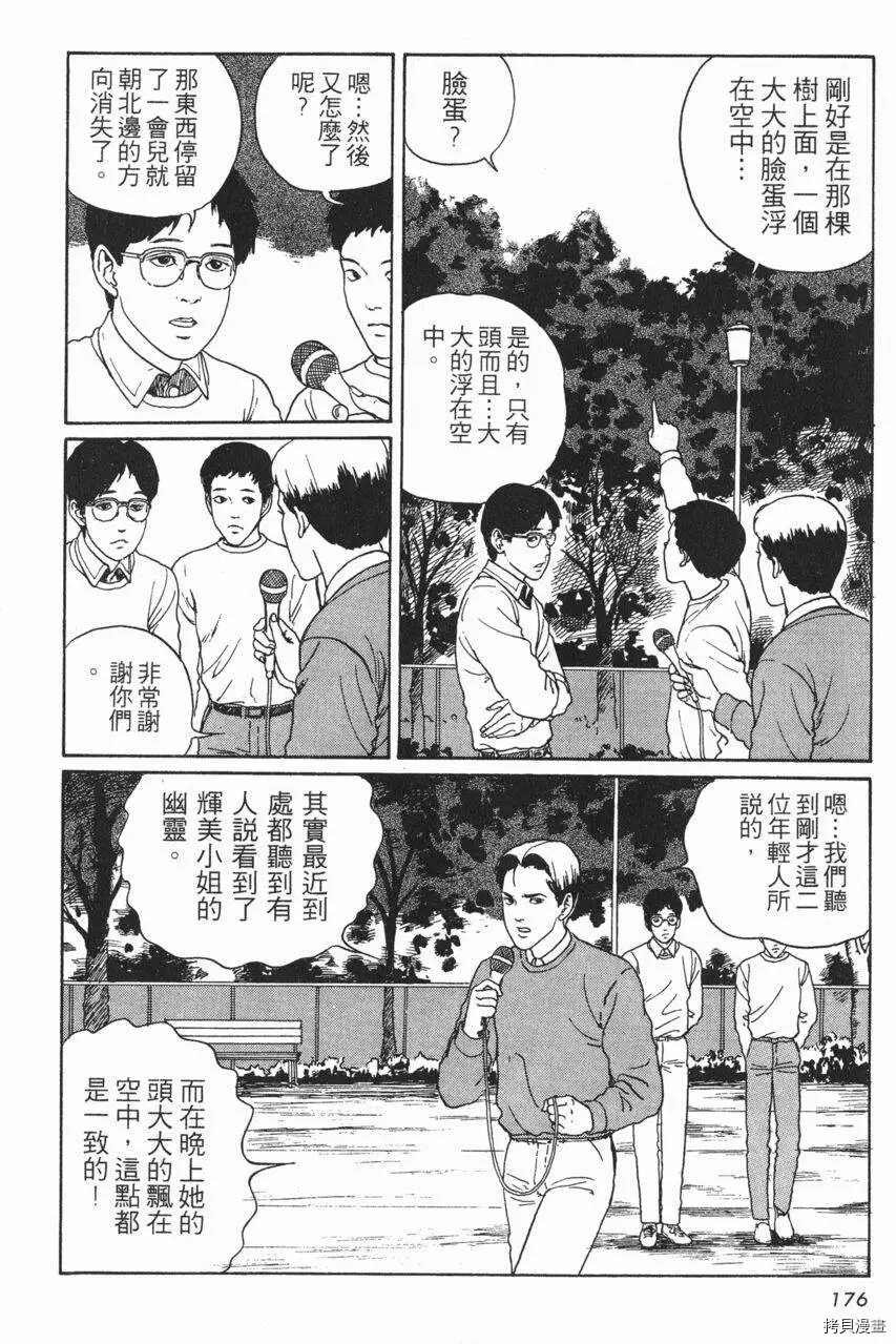 人头气球