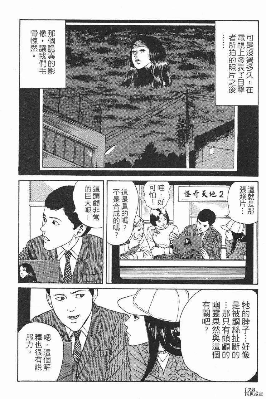 人头气球