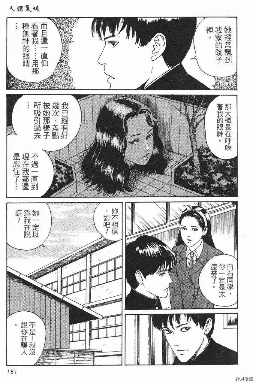 人头气球