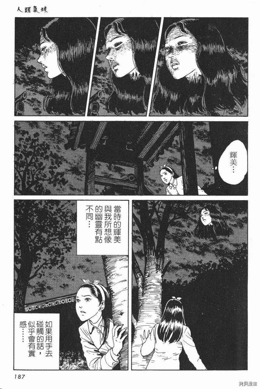 人头气球