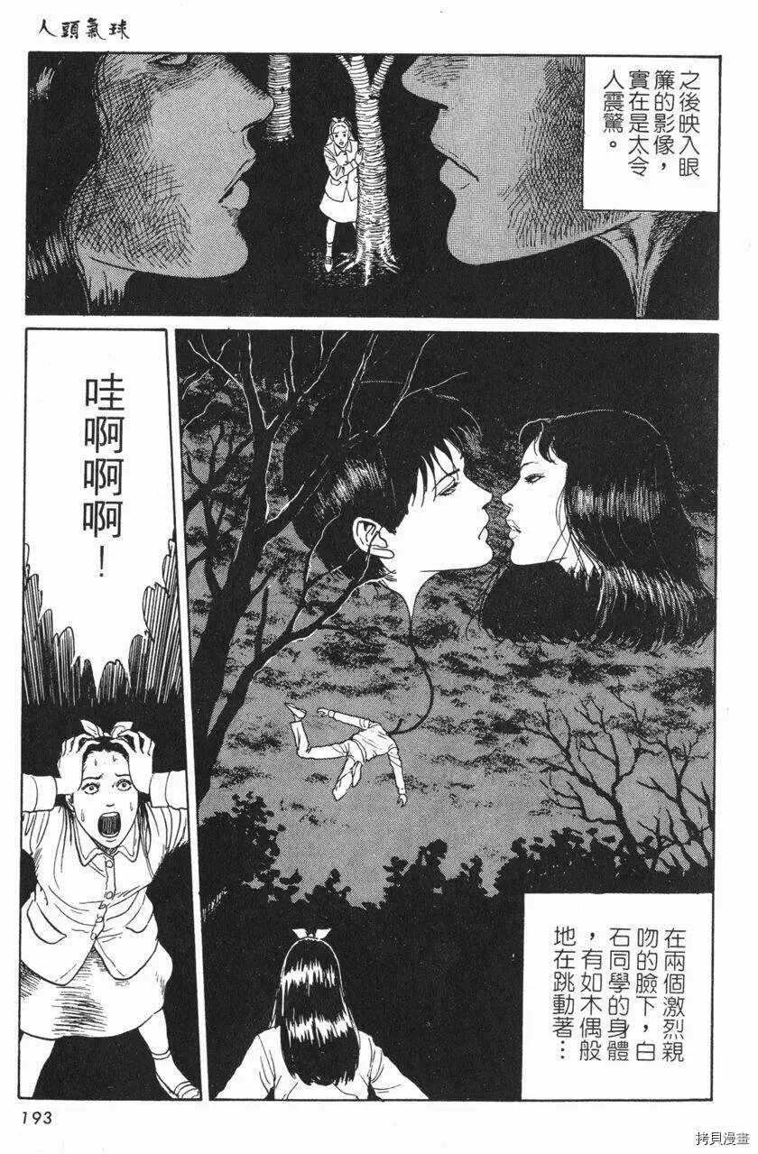 人头气球