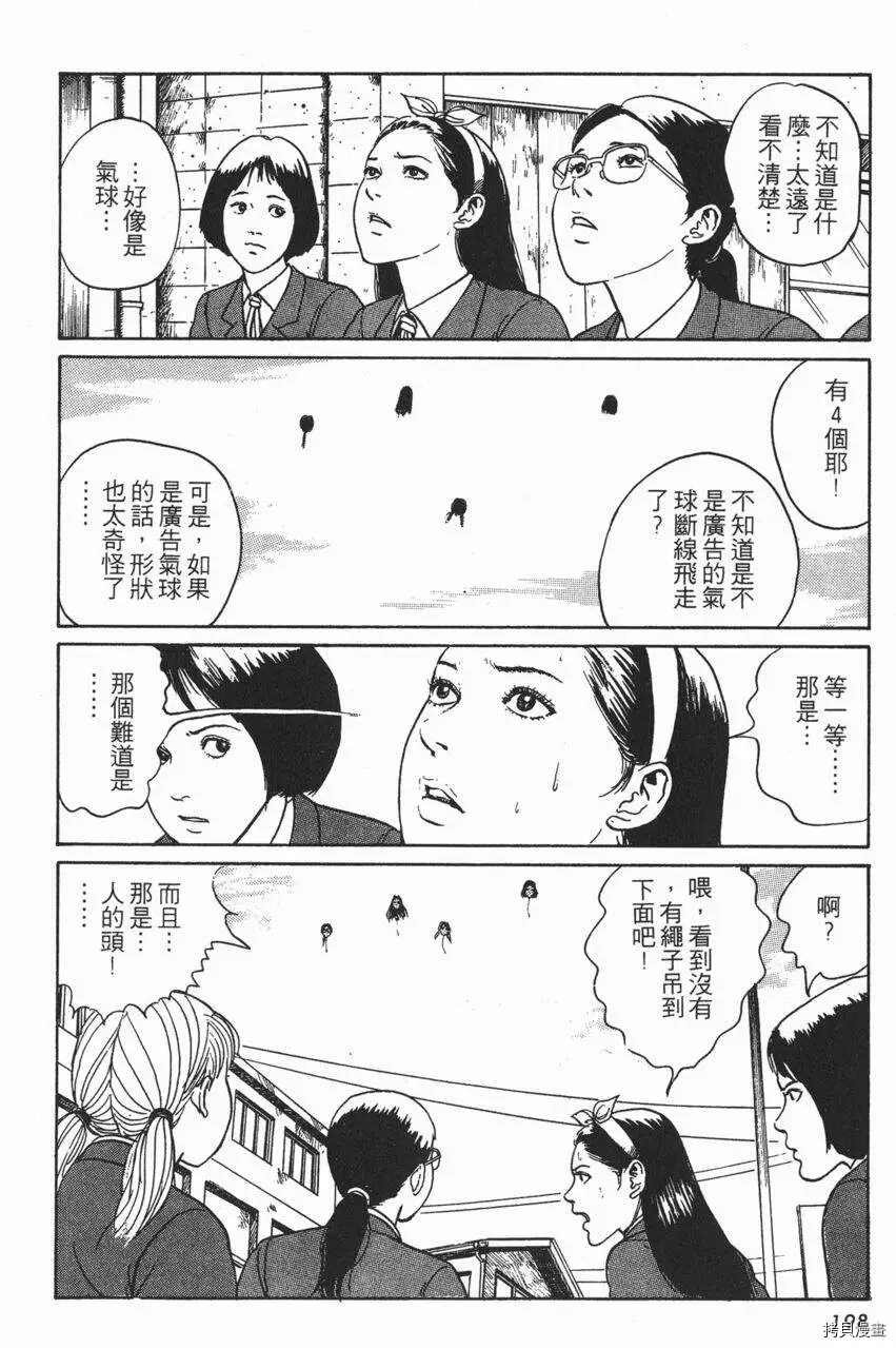 人头气球