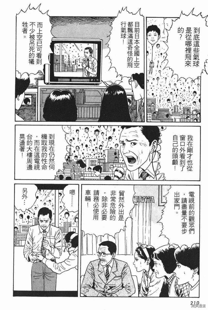人头气球