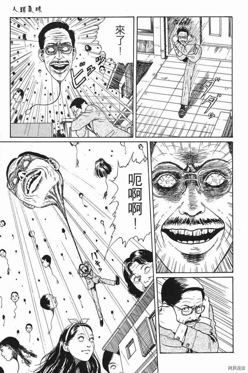 人头气球