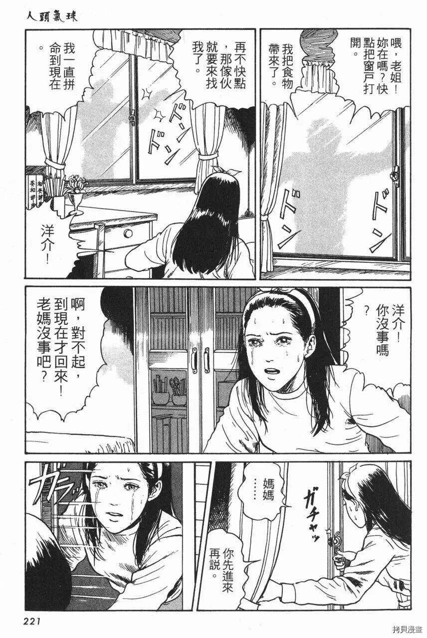 人头气球