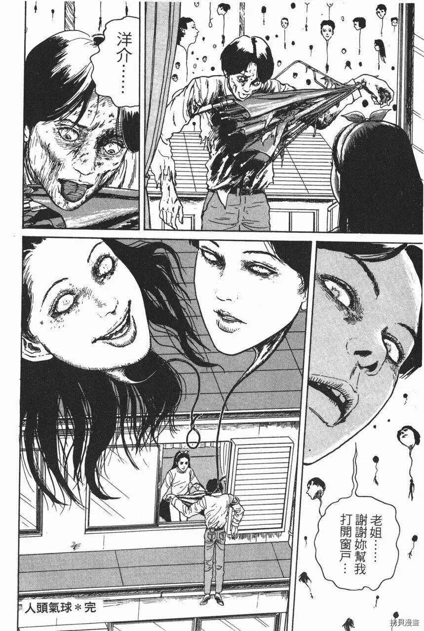 人头气球