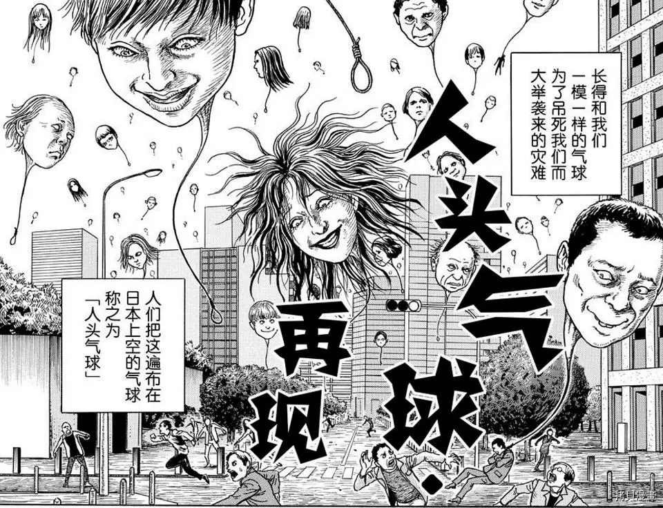 人头气球
