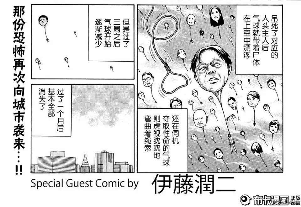 人头气球