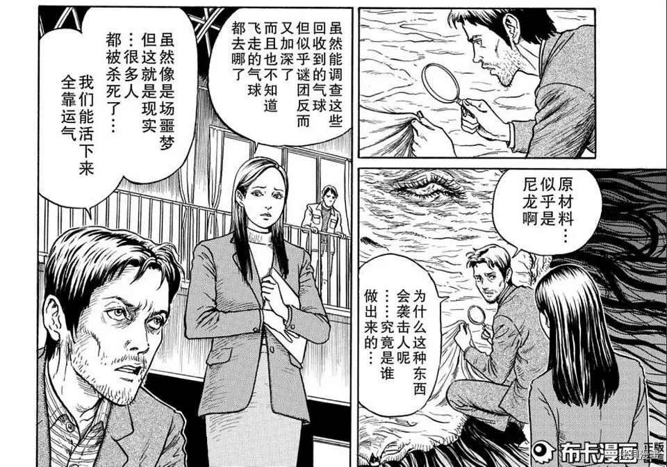 人头气球