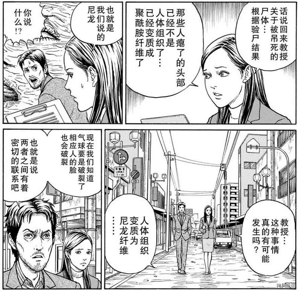 人头气球