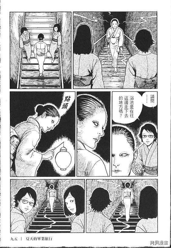 夏天的毕业旅行