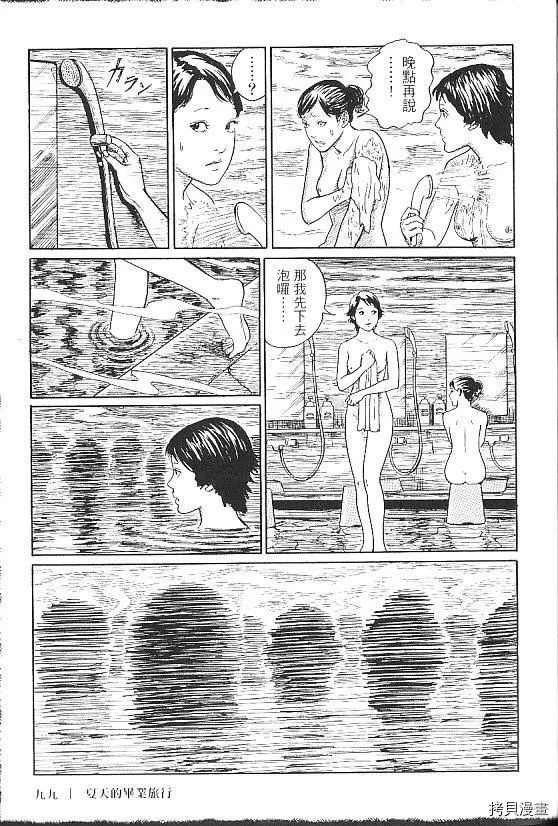 夏天的毕业旅行