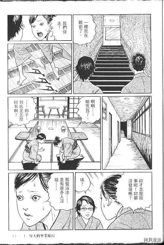 夏天的毕业旅行