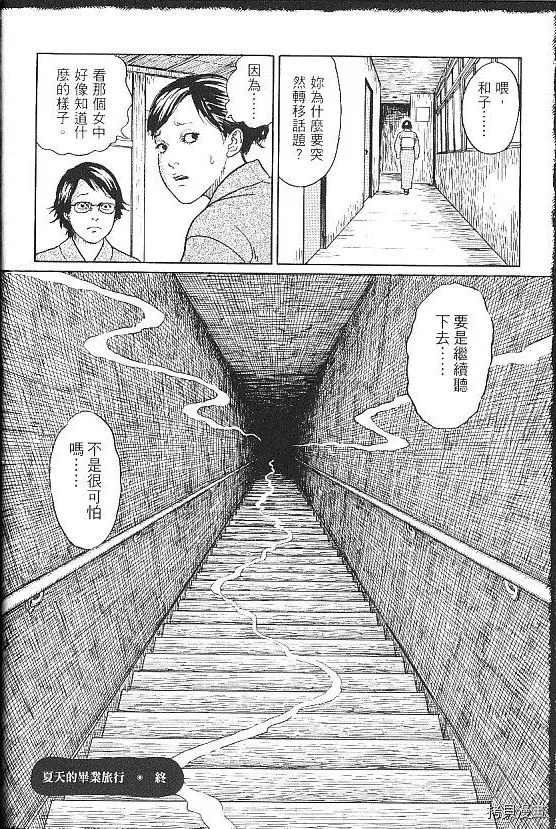 夏天的毕业旅行