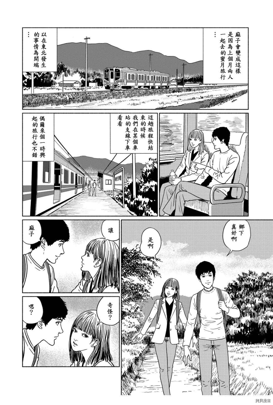 泣女坂1