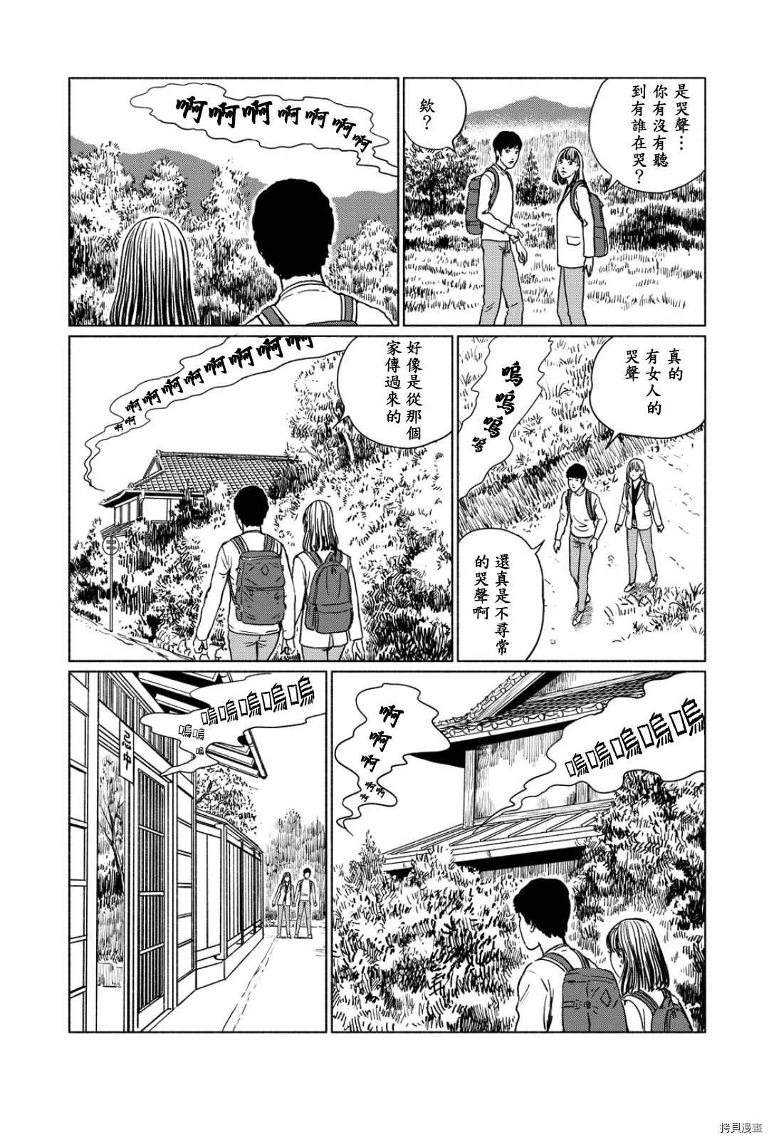 泣女坂1