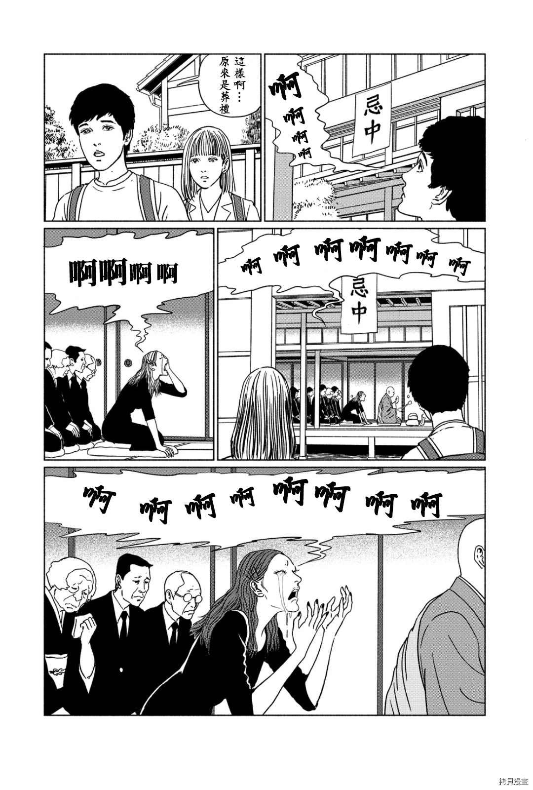 泣女坂1