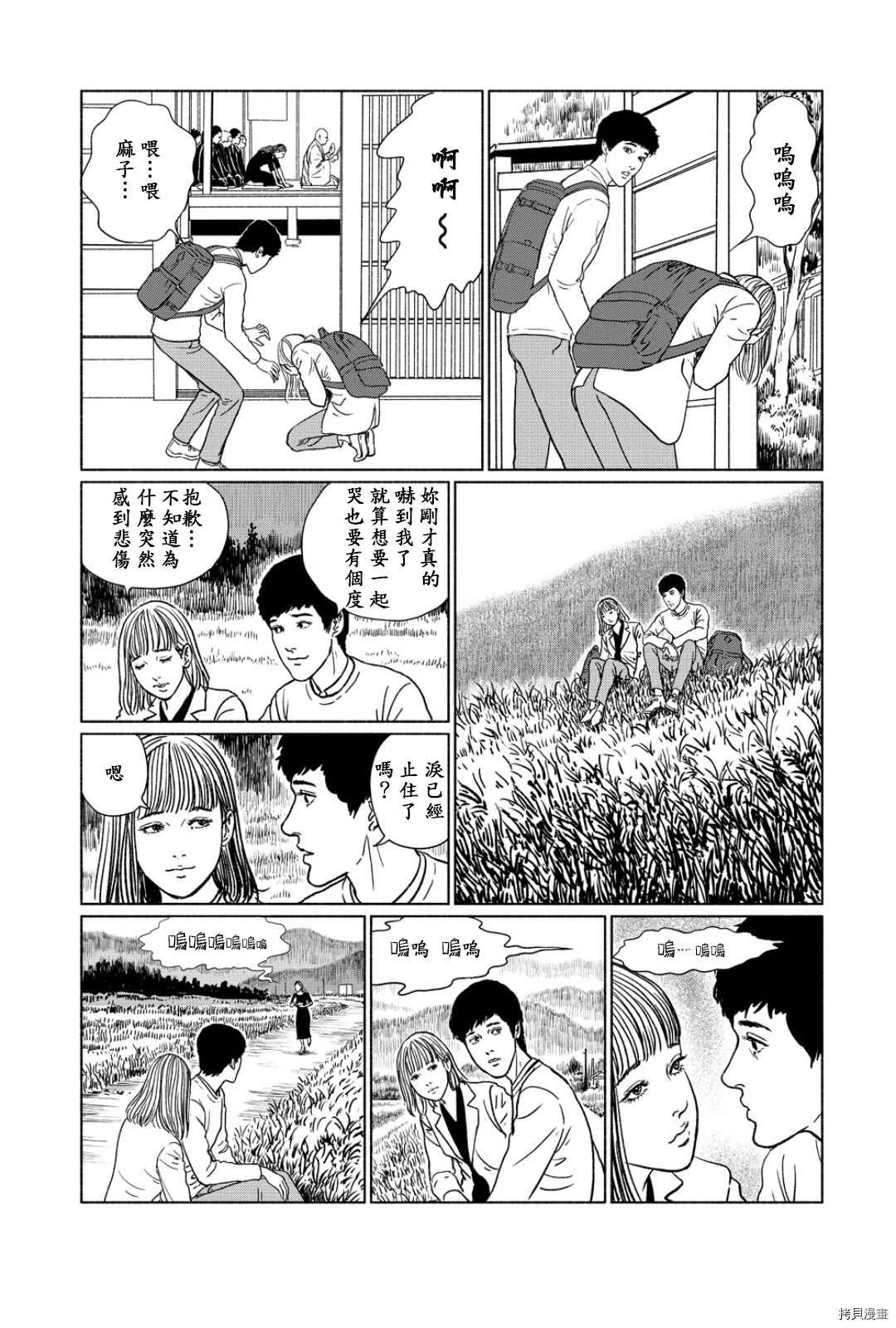 泣女坂1