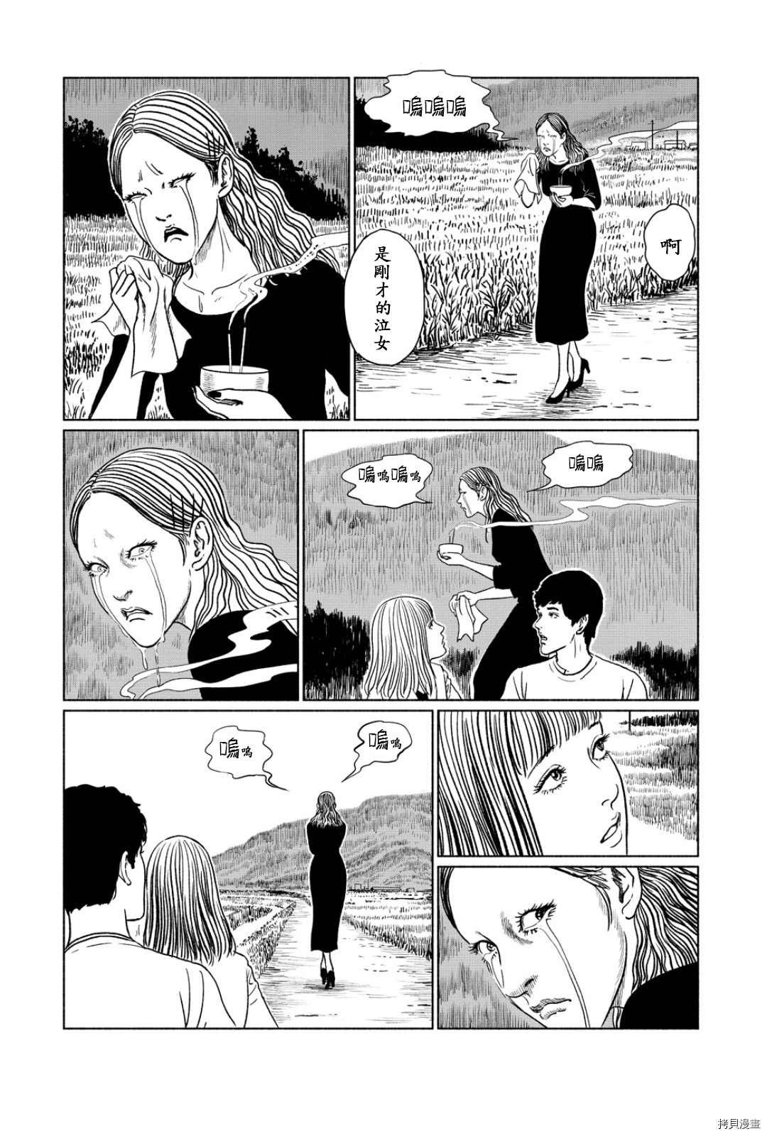 泣女坂1