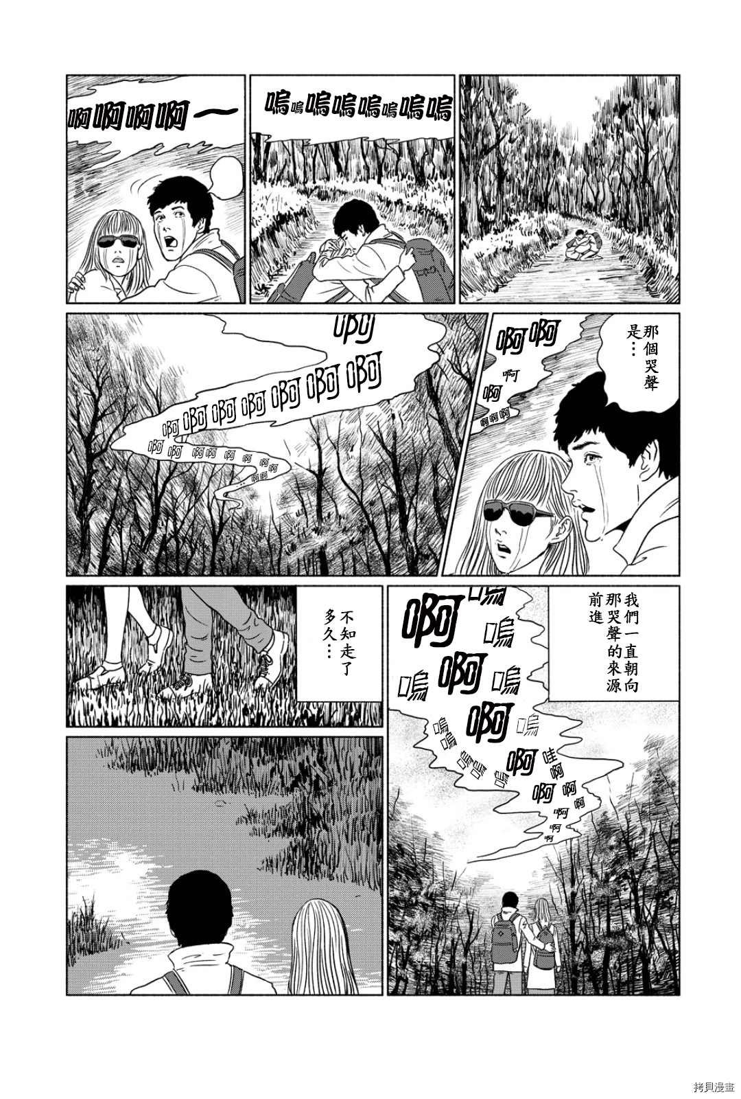 泣女坂2
