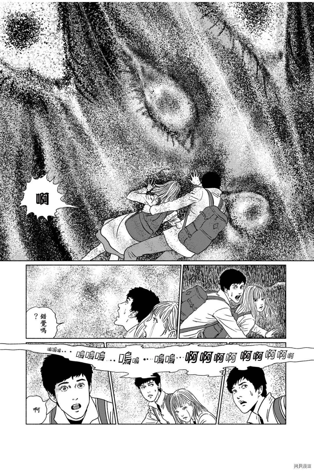 泣女坂2