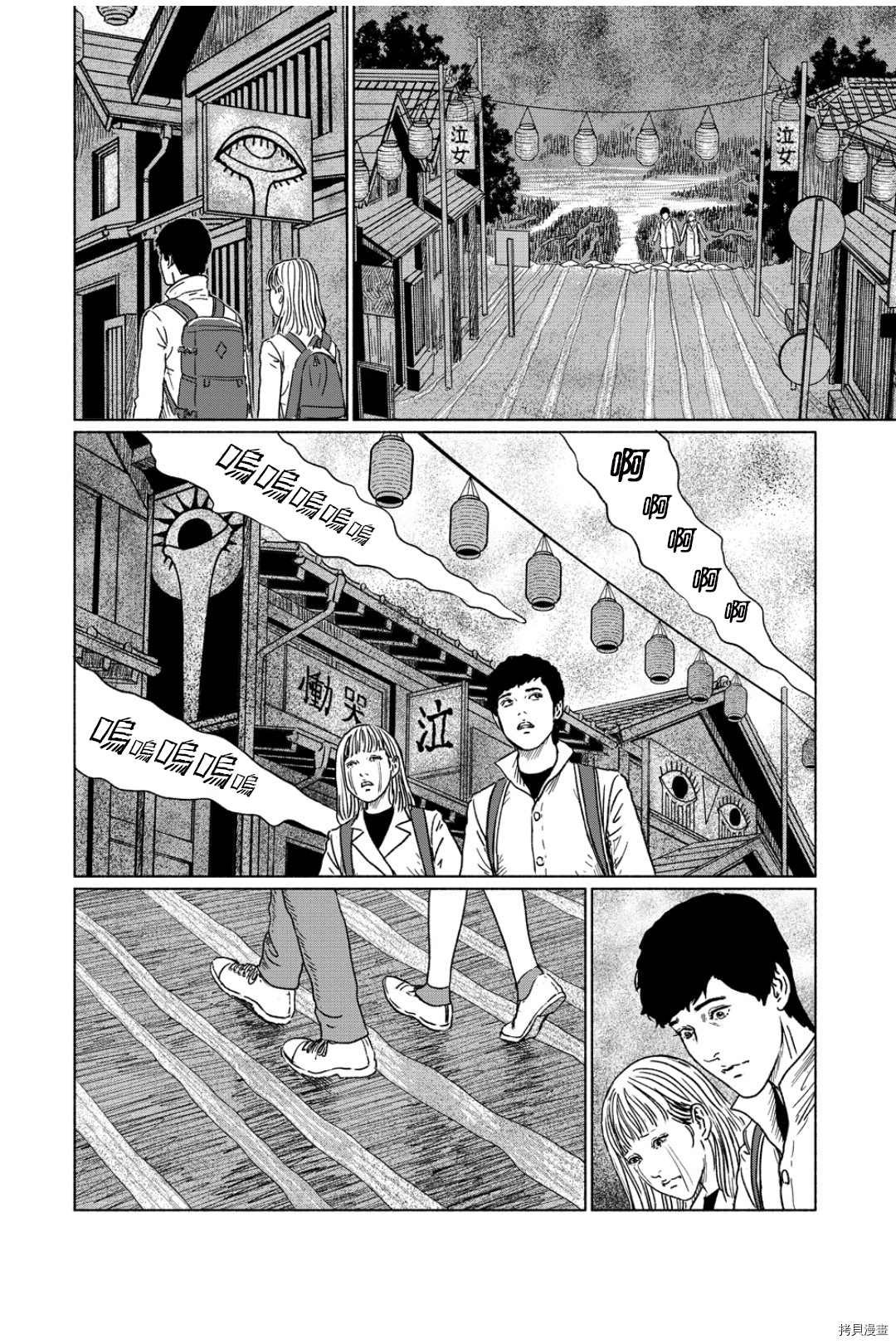 泣女坂2