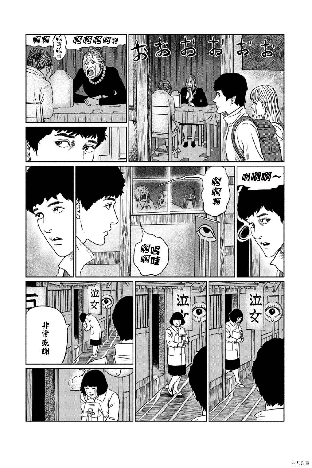 泣女坂2