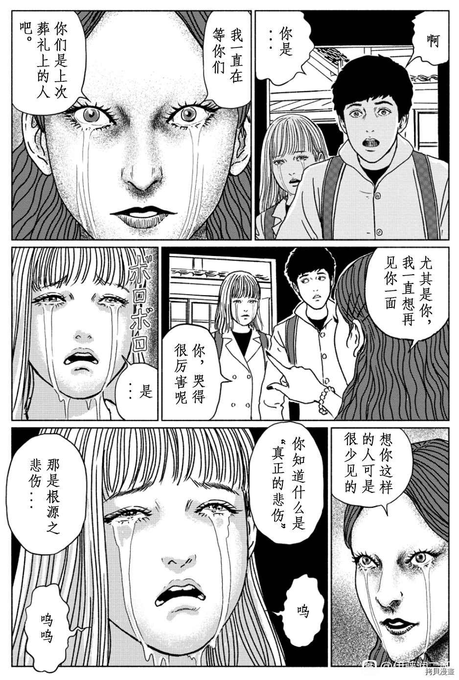 泣女坂3