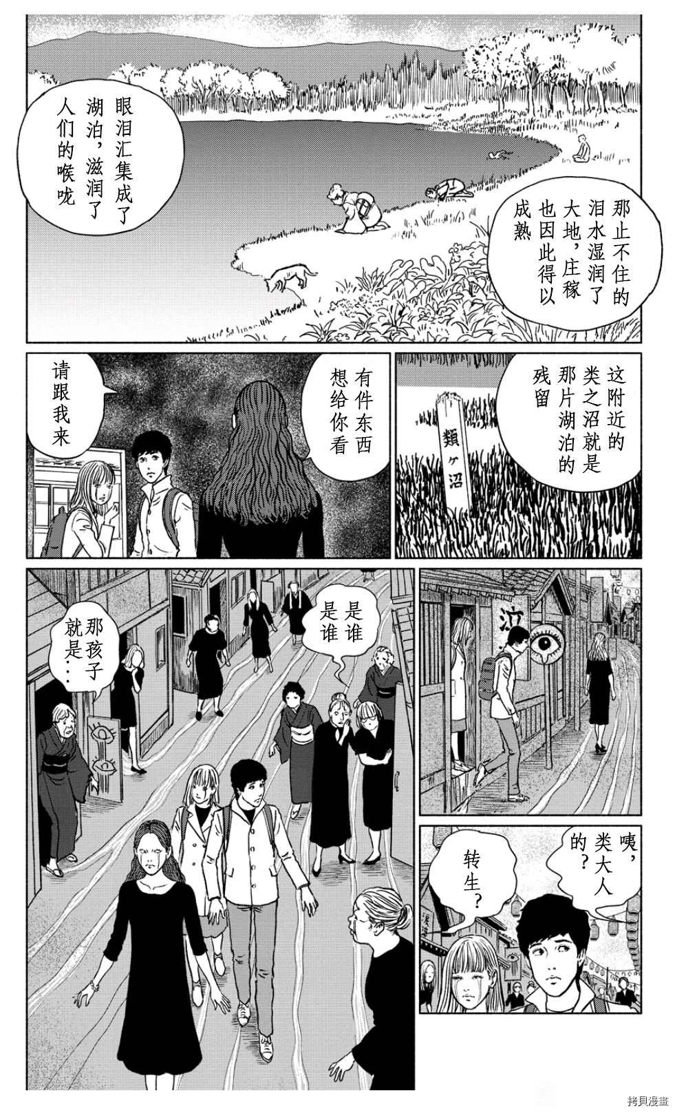 泣女坂3