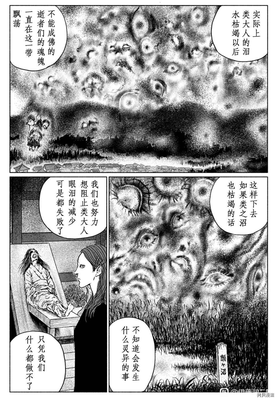 泣女坂3