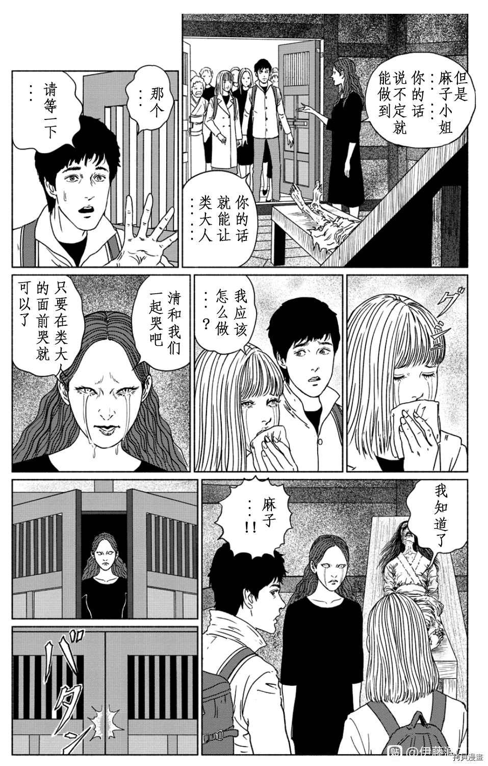 泣女坂3