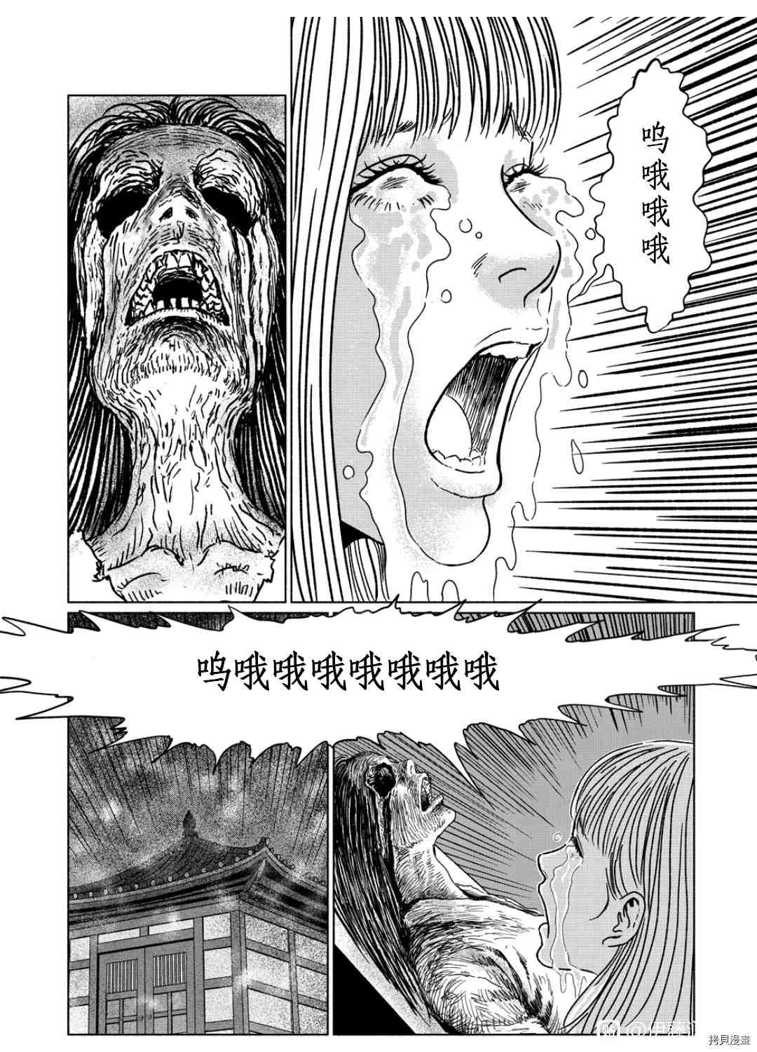 泣女坂4