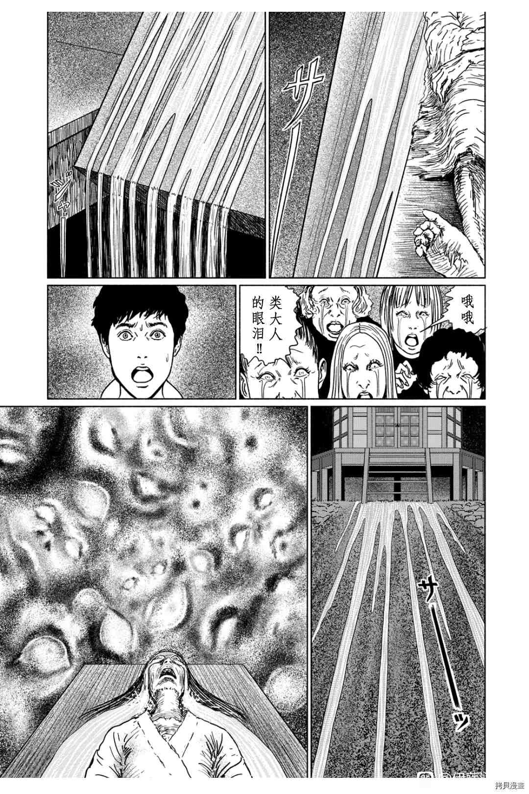 泣女坂4