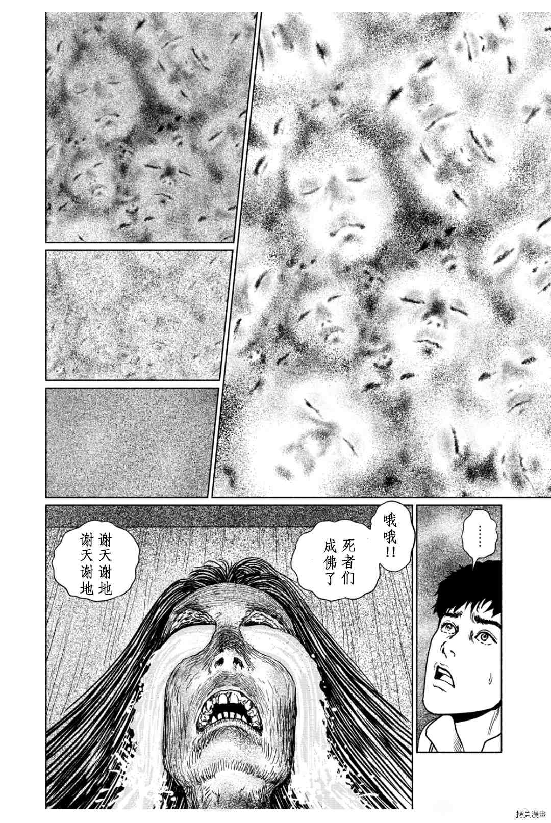 泣女坂4