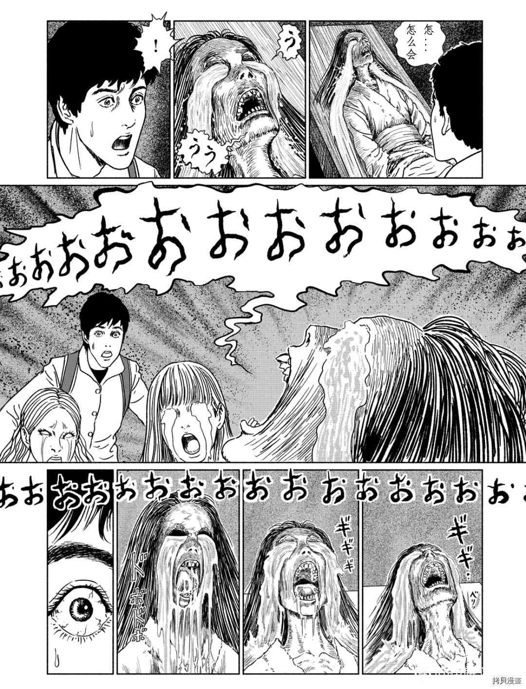 泣女坂4