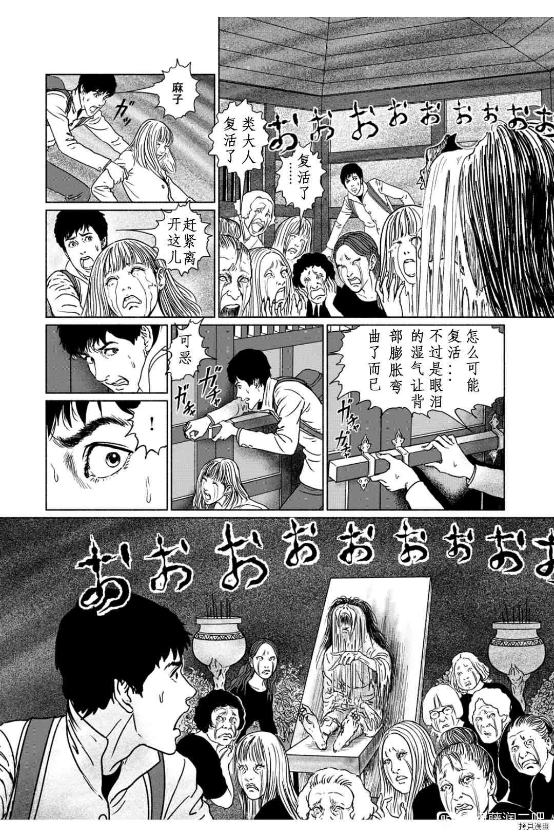 泣女坂4